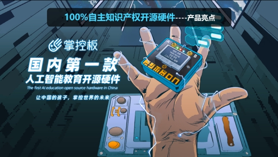盛思科教2(1).png