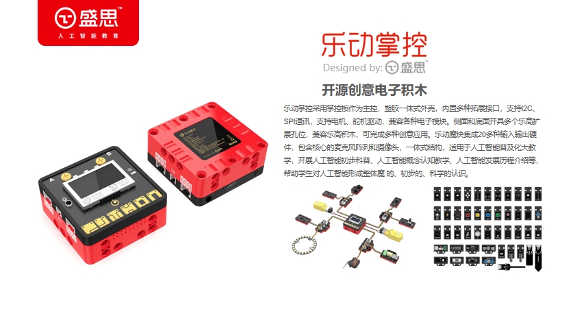 盛思科教3.png