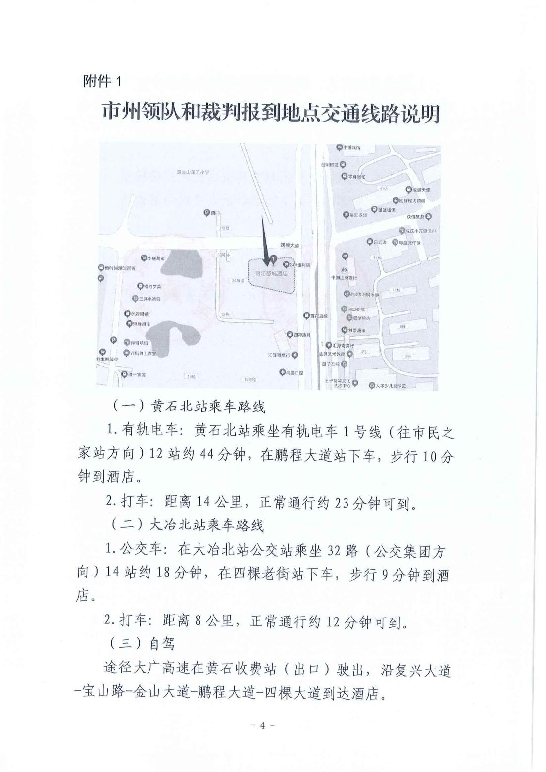 关于举办2025年湖北省学生数字素养提升实践活动交流展示会（全国科创类项目）的补充通知_03.jpg