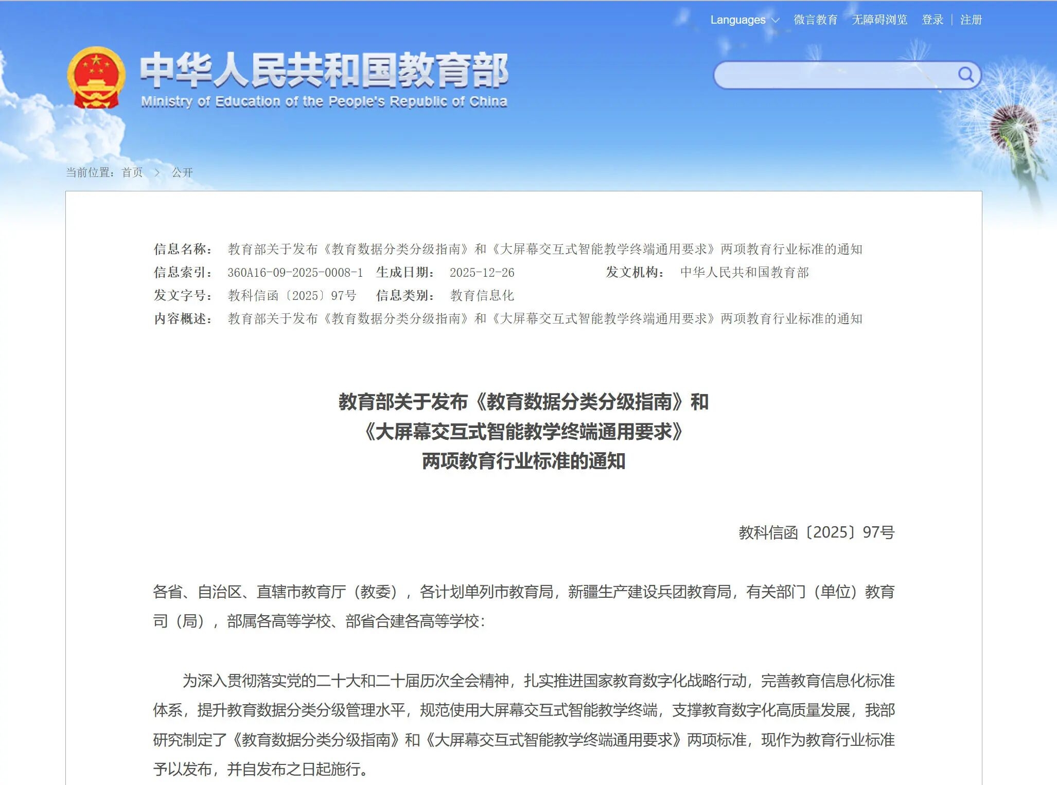 1768180785407081971.jpg 微信图片_2026-01-12_091828_384.jpg